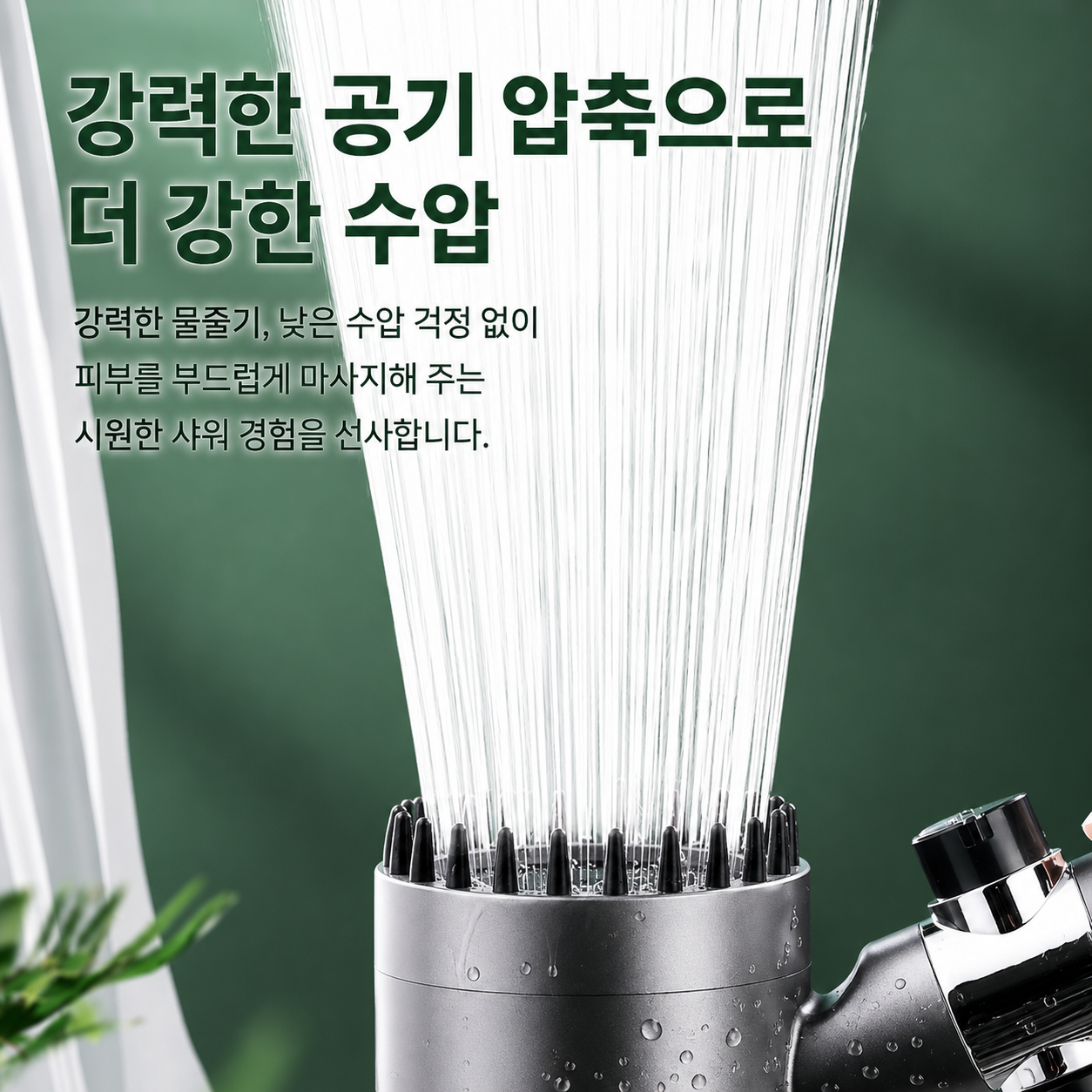 솜니올 파워수압 필터 샤워기 본품 + 필터 5개입