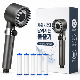 솜니올 파워수압 필터 샤워기 본품 + 필터 5개입