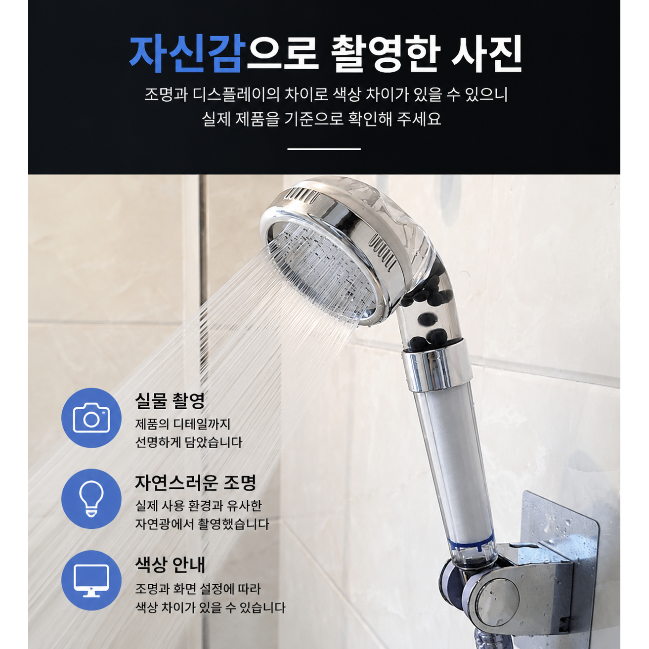 솜니올 파워수압 필터 샤워기 본품 + 필터 5개입