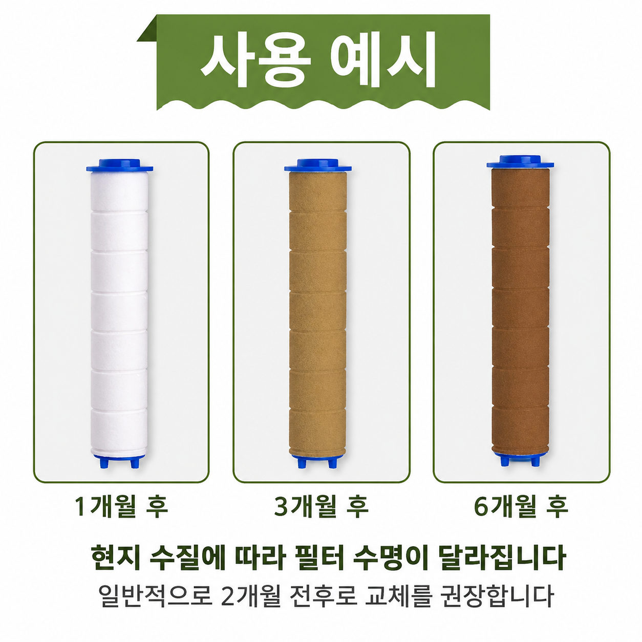 솜니올 파워수압 필터 샤워기 본품 + 필터 5개입