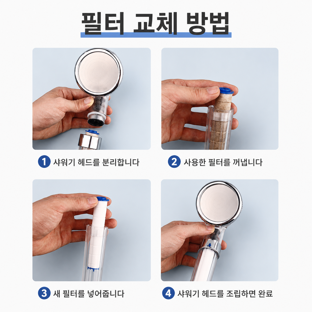 솜니올 파워수압 필터 샤워기 본품 + 필터 5개입
